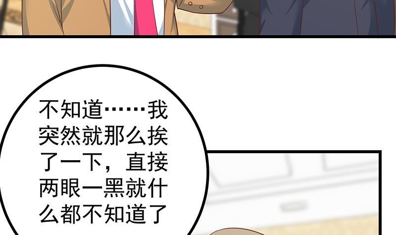 都是黑丝惹的祸二季 第235话 万能的刘忙