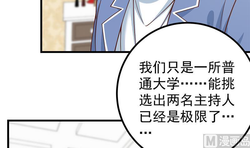 都是黑丝惹的祸二季 第235话 万能的刘忙