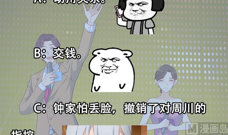 都是黑丝惹的祸二季 第235话 万能的刘忙