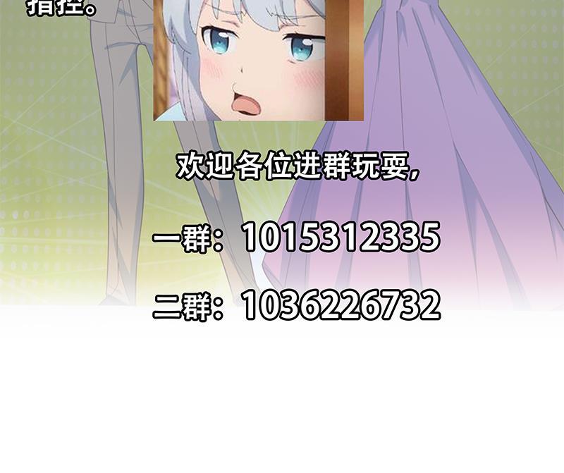 都是黑丝惹的祸二季 第235话 万能的刘忙