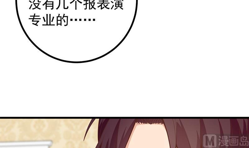 都是黑丝惹的祸二季 第235话 万能的刘忙