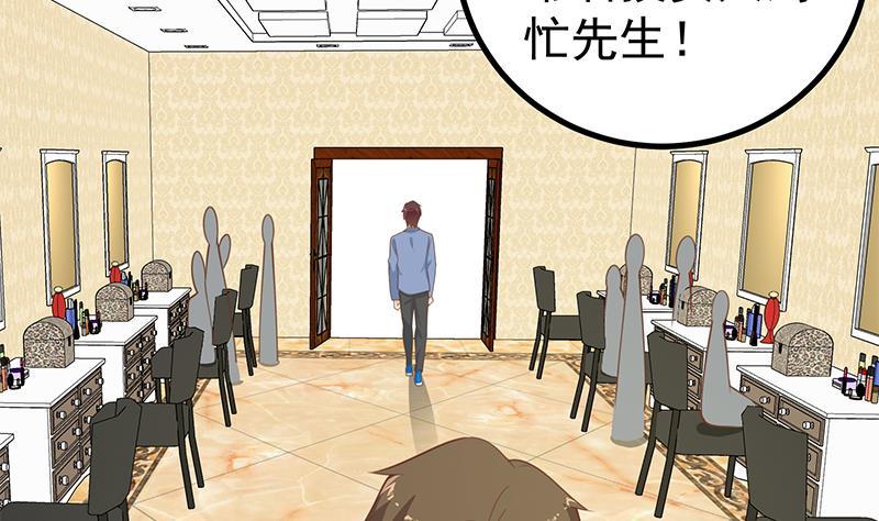 都是黑丝惹的祸二季 第236话 识破了秘密