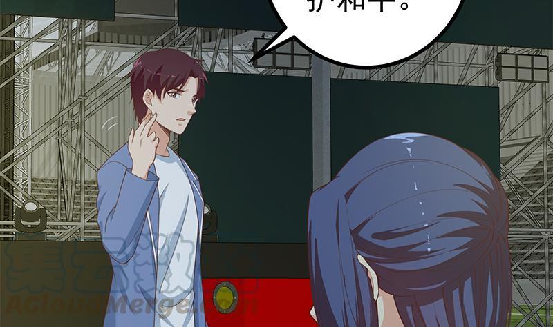 都是黑丝惹的祸二季 第236话 识破了秘密