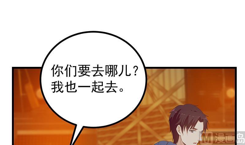 都是黑丝惹的祸二季 第236话 识破了秘密