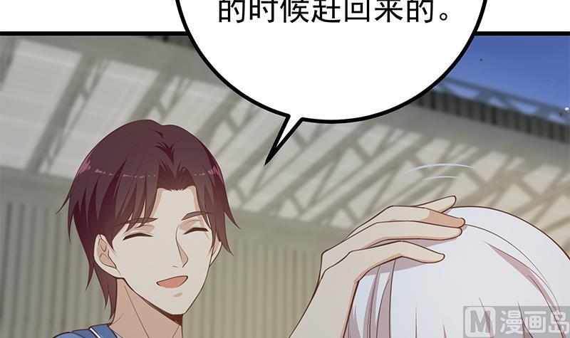 都是黑丝惹的祸二季 第236话 识破了秘密