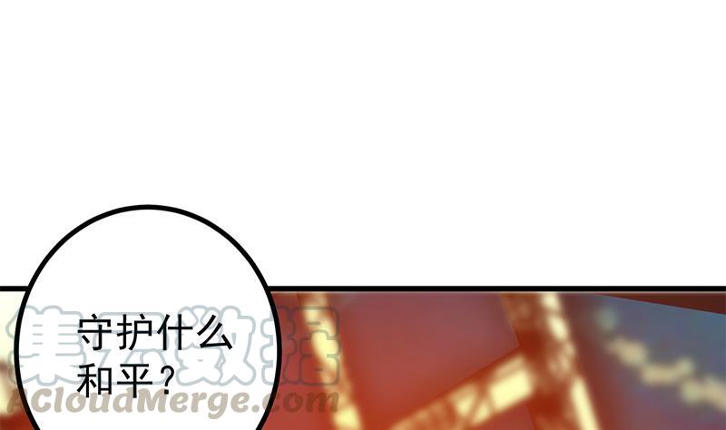 都是黑丝惹的祸二季 第236话 识破了秘密