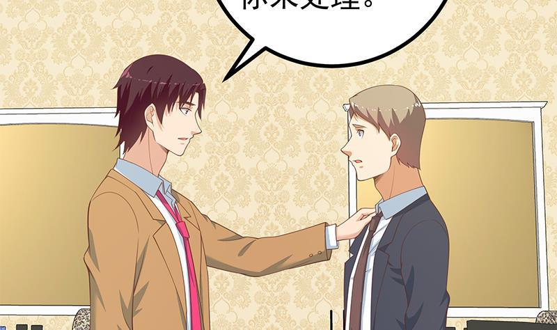 都是黑丝惹的祸二季 第236话 识破了秘密