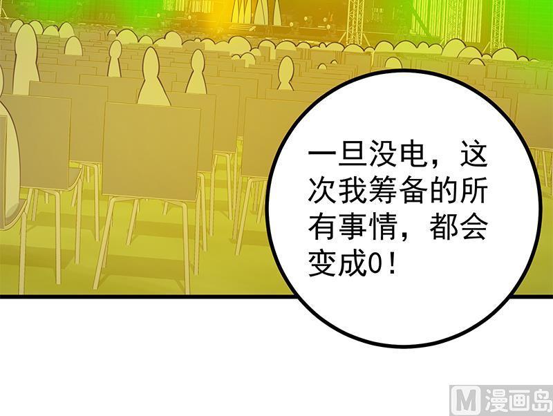 都是黑丝惹的祸二季 第236话 识破了秘密