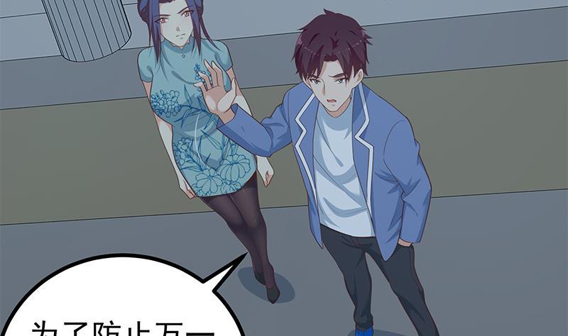 都是黑丝惹的祸二季 第236话 识破了秘密