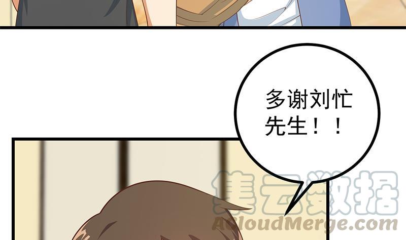 都是黑丝惹的祸二季 第236话 识破了秘密