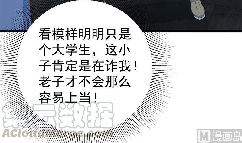 都是黑丝惹的祸二季 第237话 满地都是钱