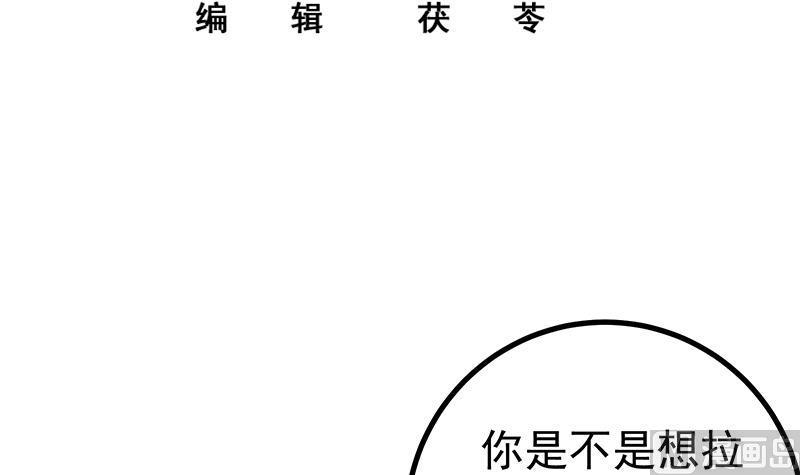 都是黑丝惹的祸二季 第237话 满地都是钱