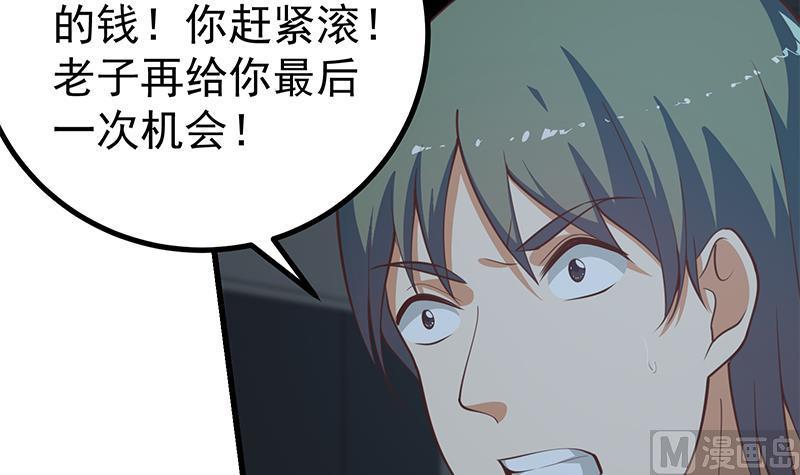 都是黑丝惹的祸二季 第237话 满地都是钱