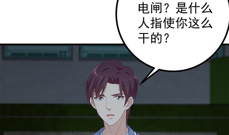 都是黑丝惹的祸二季 第237话 满地都是钱