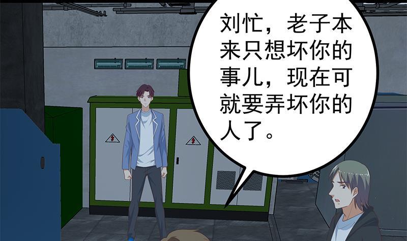 都是黑丝惹的祸二季 第237话 满地都是钱