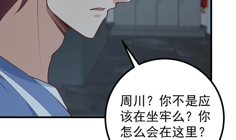 都是黑丝惹的祸二季 第237话 满地都是钱