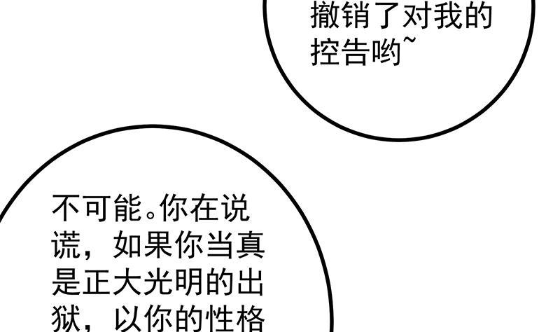 都是黑丝惹的祸二季 第237话 满地都是钱