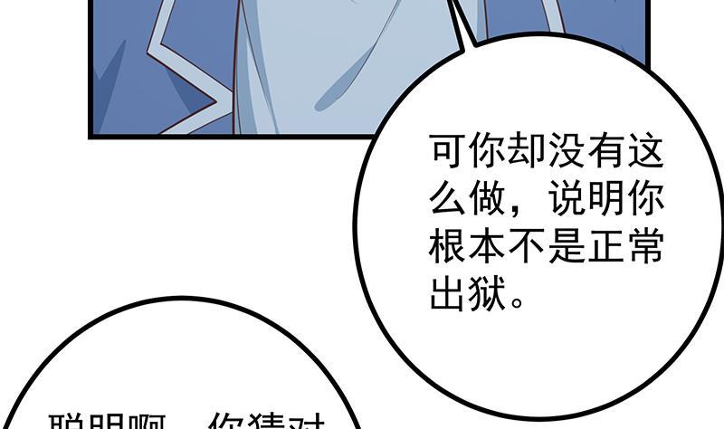 都是黑丝惹的祸二季 第237话 满地都是钱