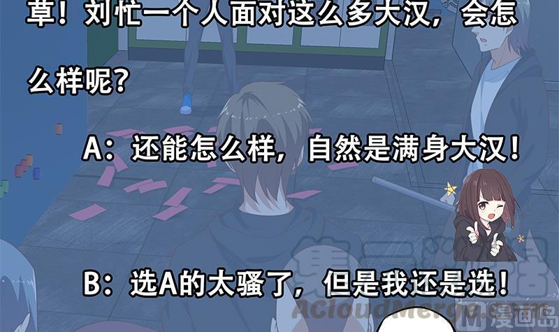 都是黑丝惹的祸二季 第237话 满地都是钱