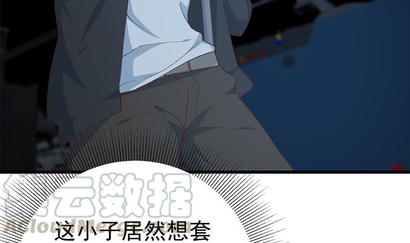 都是黑丝惹的祸二季 第237话 满地都是钱