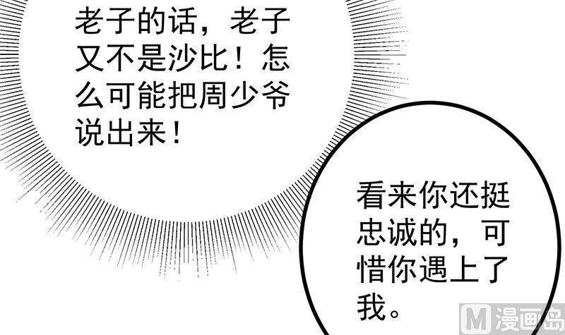 都是黑丝惹的祸二季 第237话 满地都是钱