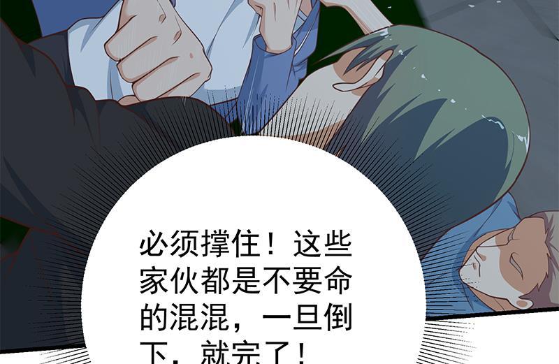 都是黑丝惹的祸二季 第238话 刘忙也被人捡漏？！