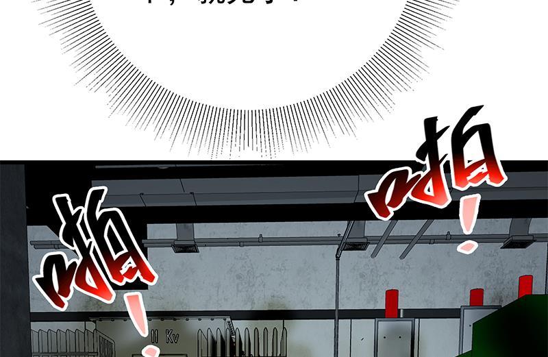 都是黑丝惹的祸二季 第238话 刘忙也被人捡漏？！