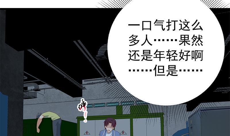 都是黑丝惹的祸二季 第238话 刘忙也被人捡漏？！