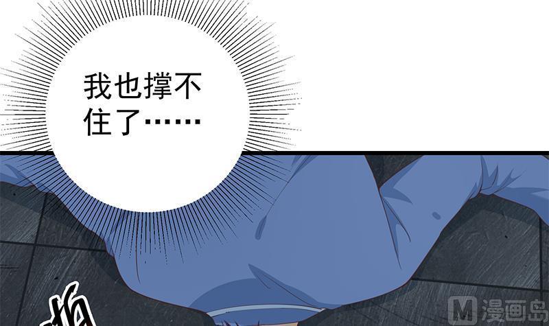 都是黑丝惹的祸二季 第238话 刘忙也被人捡漏？！