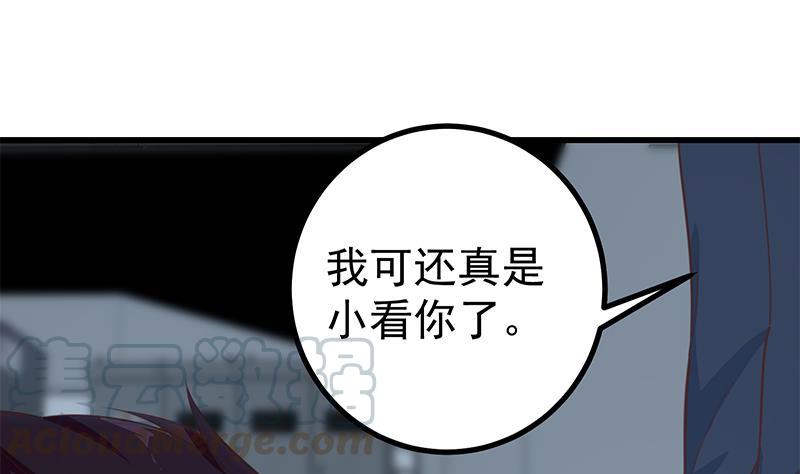 都是黑丝惹的祸二季 第238话 刘忙也被人捡漏？！