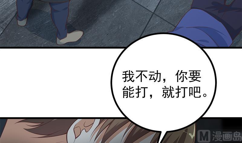 都是黑丝惹的祸二季 第238话 刘忙也被人捡漏？！