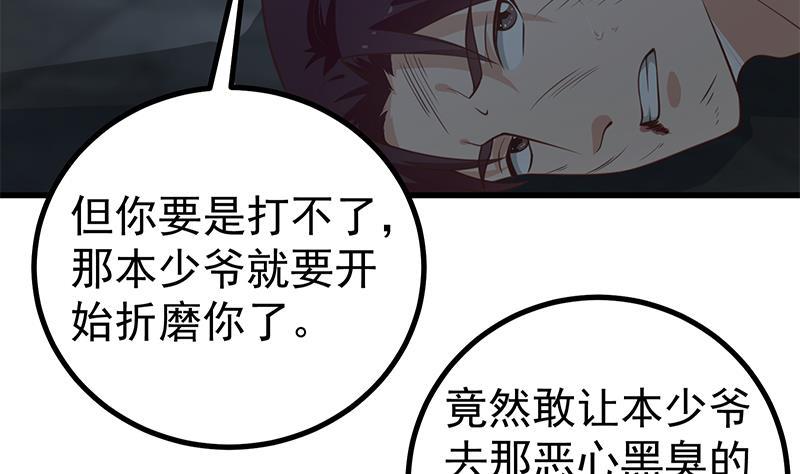 都是黑丝惹的祸二季 第238话 刘忙也被人捡漏？！