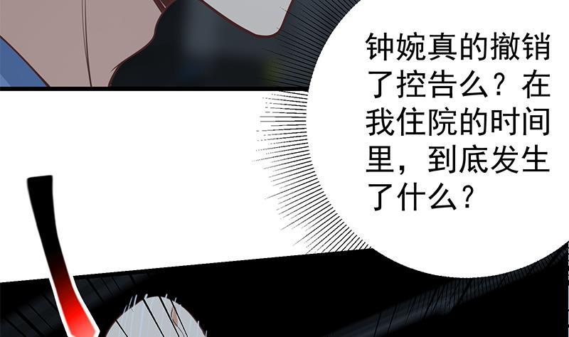 都是黑丝惹的祸二季 第238话 刘忙也被人捡漏？！