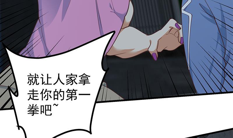 都是黑丝惹的祸二季 第238话 刘忙也被人捡漏？！