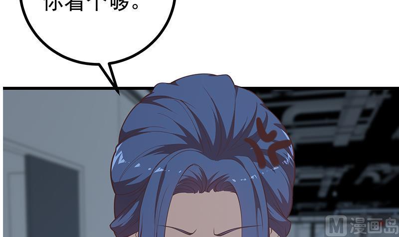 都是黑丝惹的祸二季 第239话 来救场！