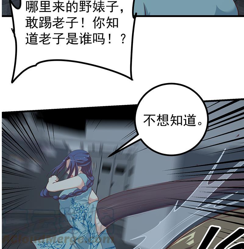 都是黑丝惹的祸二季 第239话 来救场！