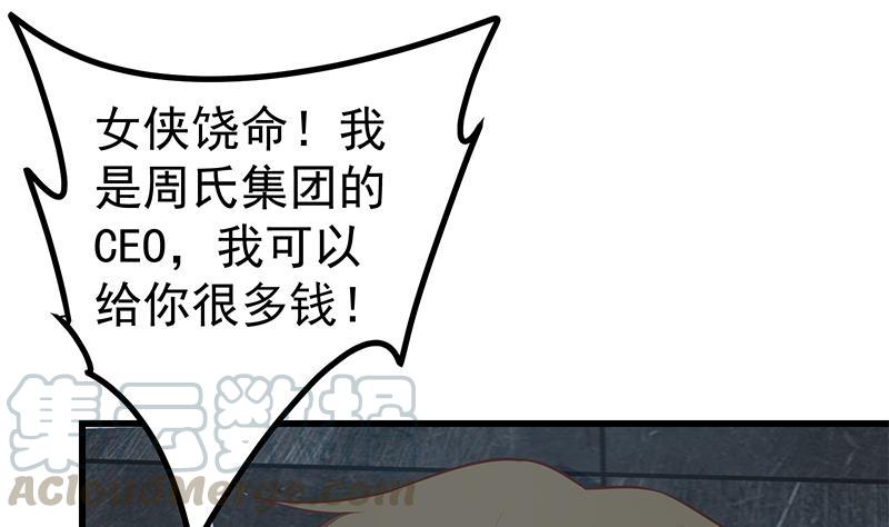 都是黑丝惹的祸二季 第239话 来救场！