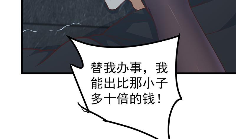 都是黑丝惹的祸二季 第239话 来救场！