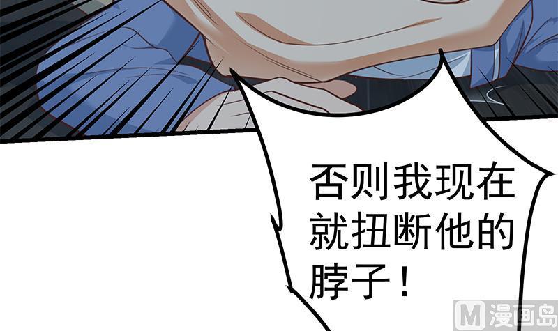 都是黑丝惹的祸二季 第239话 来救场！