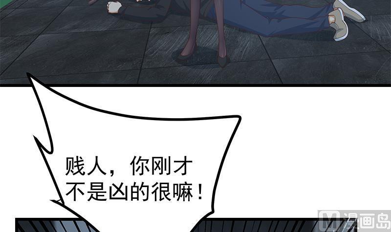 都是黑丝惹的祸二季 第239话 来救场！