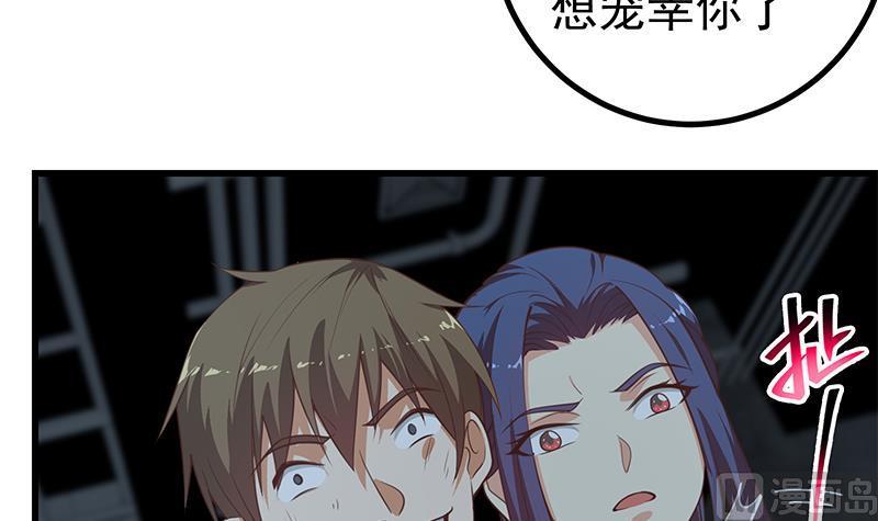 都是黑丝惹的祸二季 第239话 来救场！