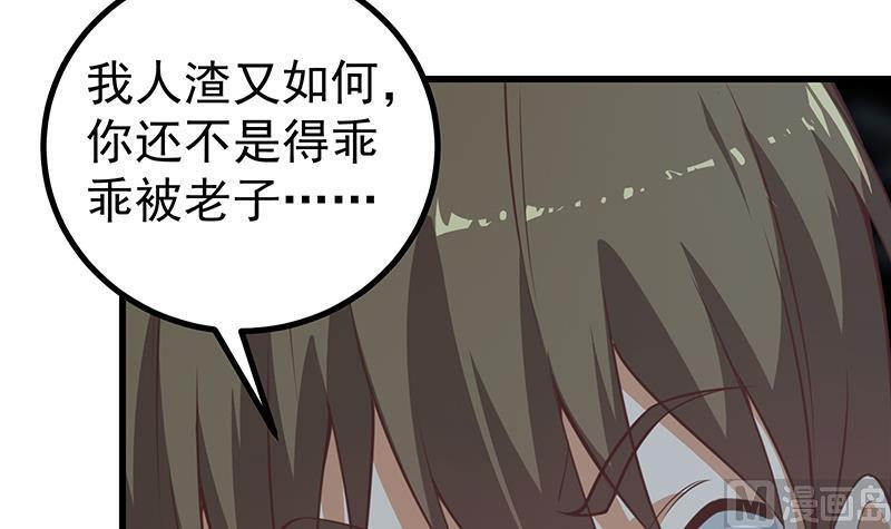 都是黑丝惹的祸二季 第240话 反杀就在一瞬间！