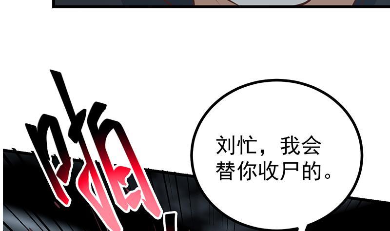 都是黑丝惹的祸二季 第240话 反杀就在一瞬间！