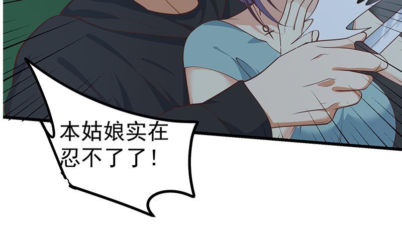 都是黑丝惹的祸二季 第240话 反杀就在一瞬间！