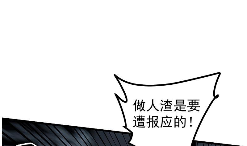 都是黑丝惹的祸二季 第240话 反杀就在一瞬间！