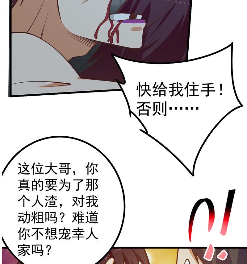 都是黑丝惹的祸二季 第240话 反杀就在一瞬间！