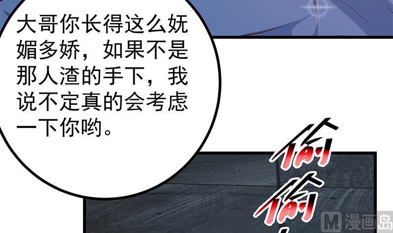 都是黑丝惹的祸二季 第240话 反杀就在一瞬间！