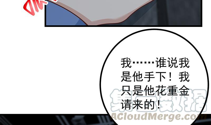 都是黑丝惹的祸二季 第240话 反杀就在一瞬间！