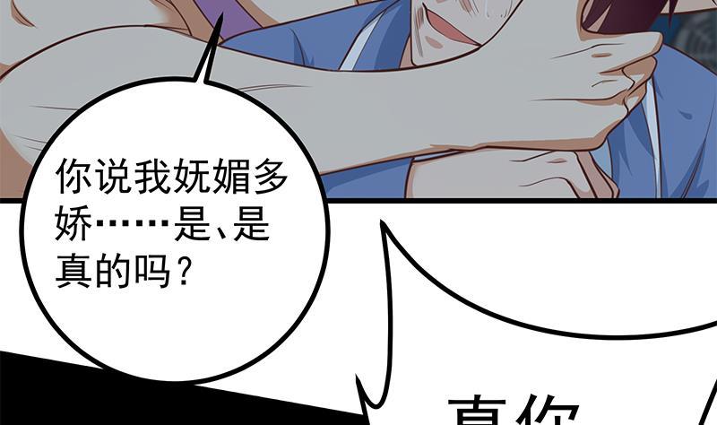 都是黑丝惹的祸二季 第240话 反杀就在一瞬间！