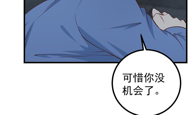都是黑丝惹的祸二季 第240话 反杀就在一瞬间！